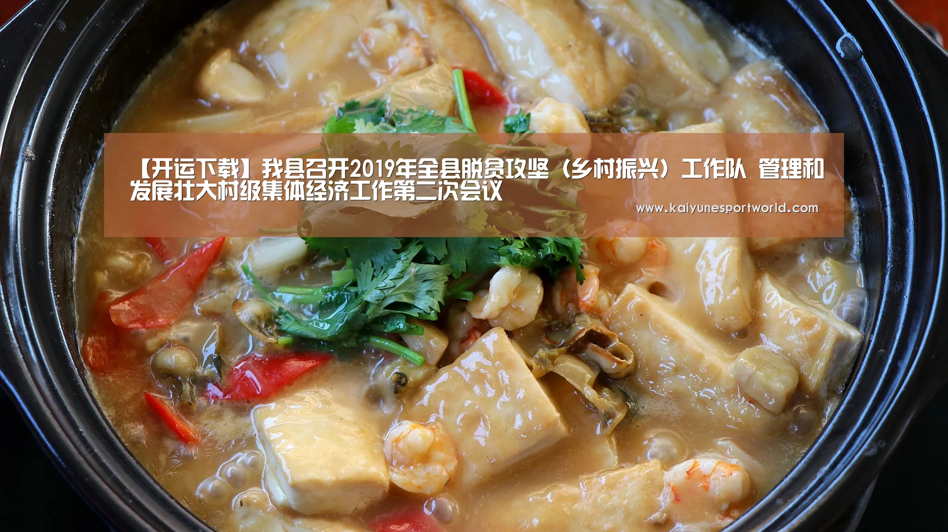 开运赛事