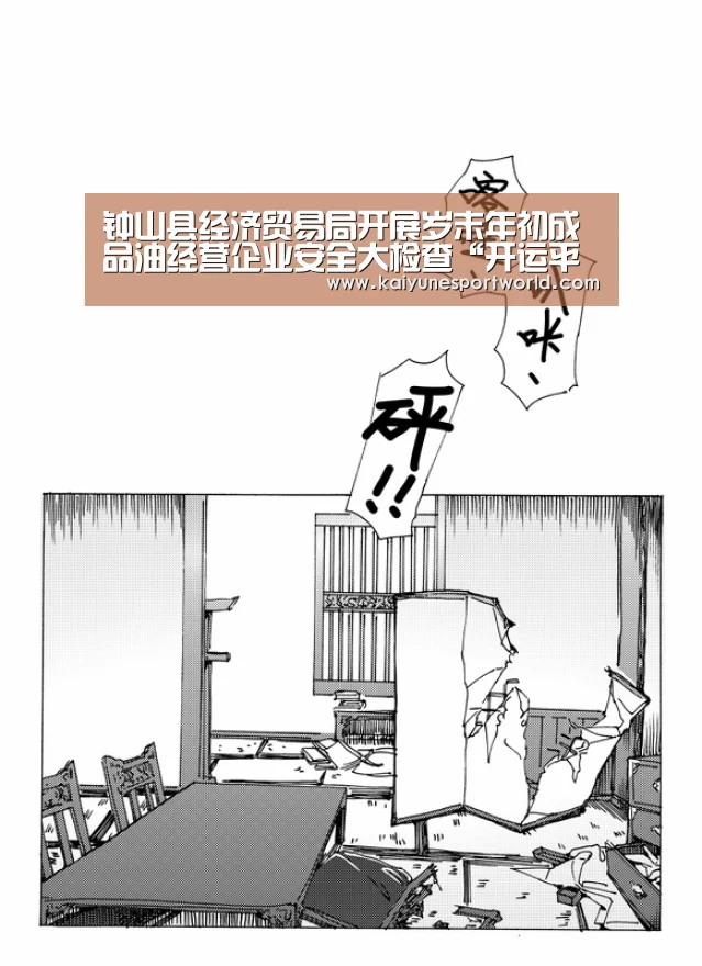 开运赛事