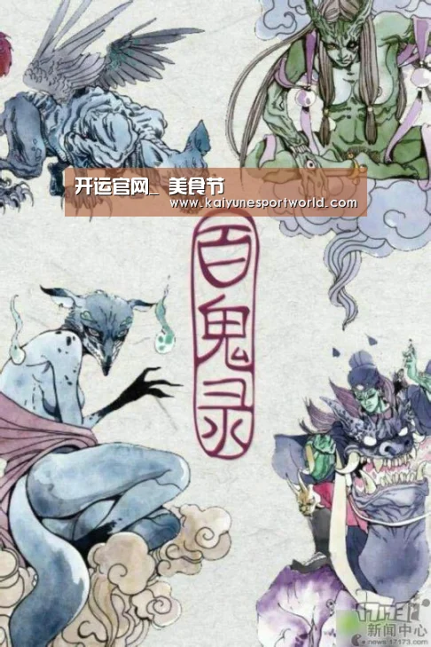 开运赛事