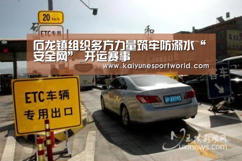 石龙镇组织多方力量筑牢防溺水“安全网”_开运赛事(图2) 开运平台