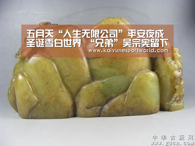 五月天“人生无限公司”平安夜成圣诞雪白世界 “兄弟”吴宗宪留下无限惊奇‘开运官网’(图1) 开运下载