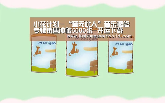 开运官网