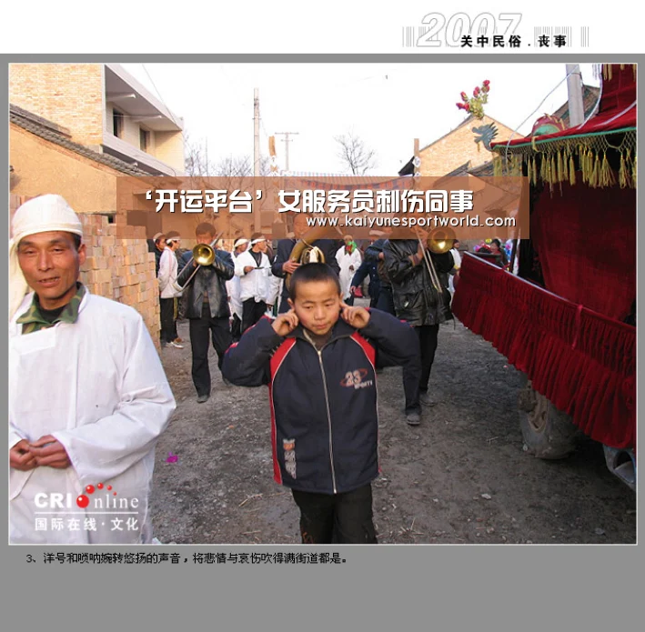 ‘开运平台’女服务员刺伤同事