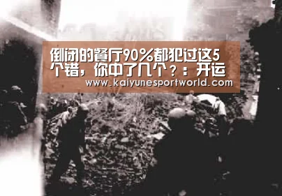 开运平台