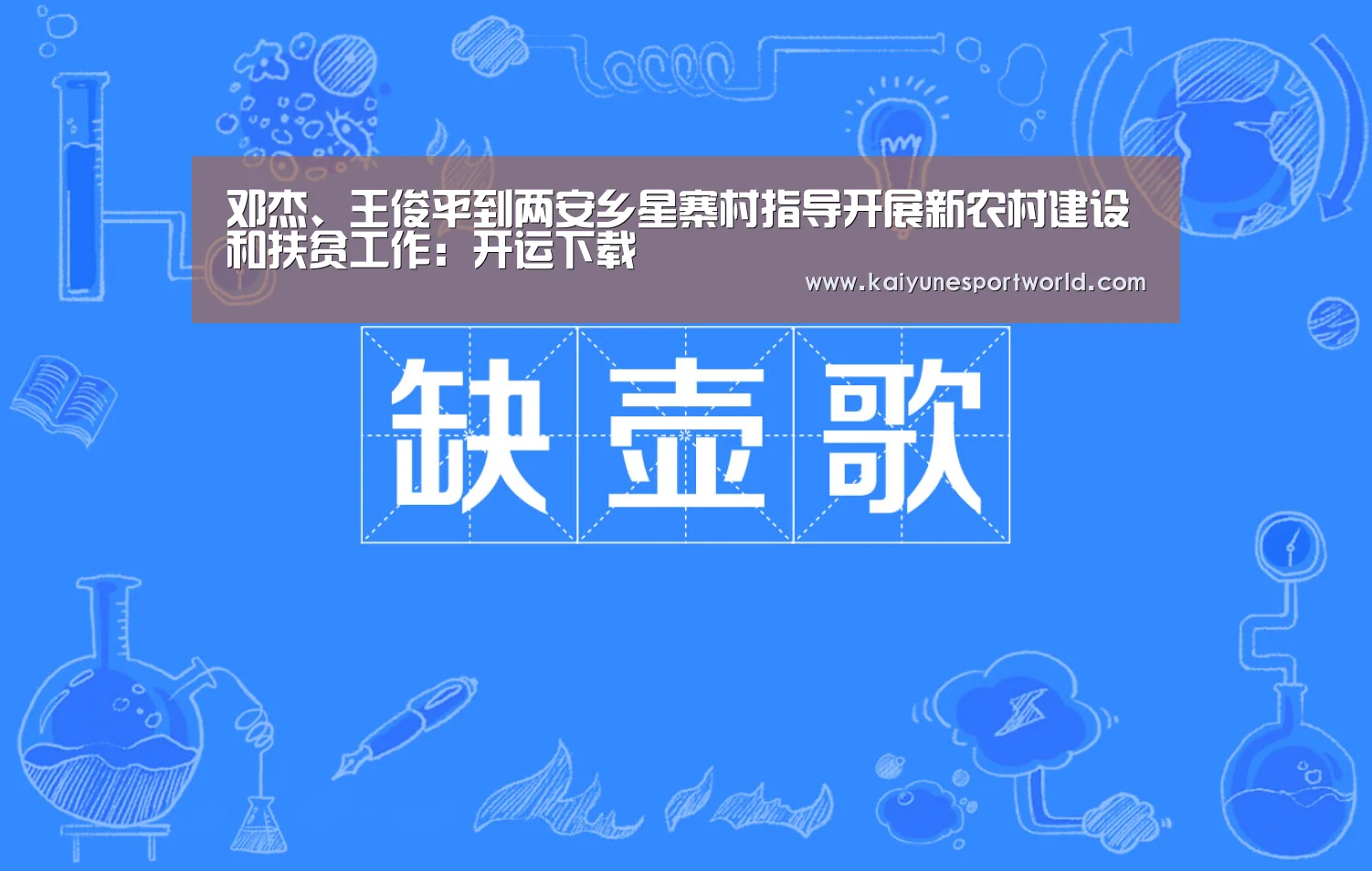 开运官网