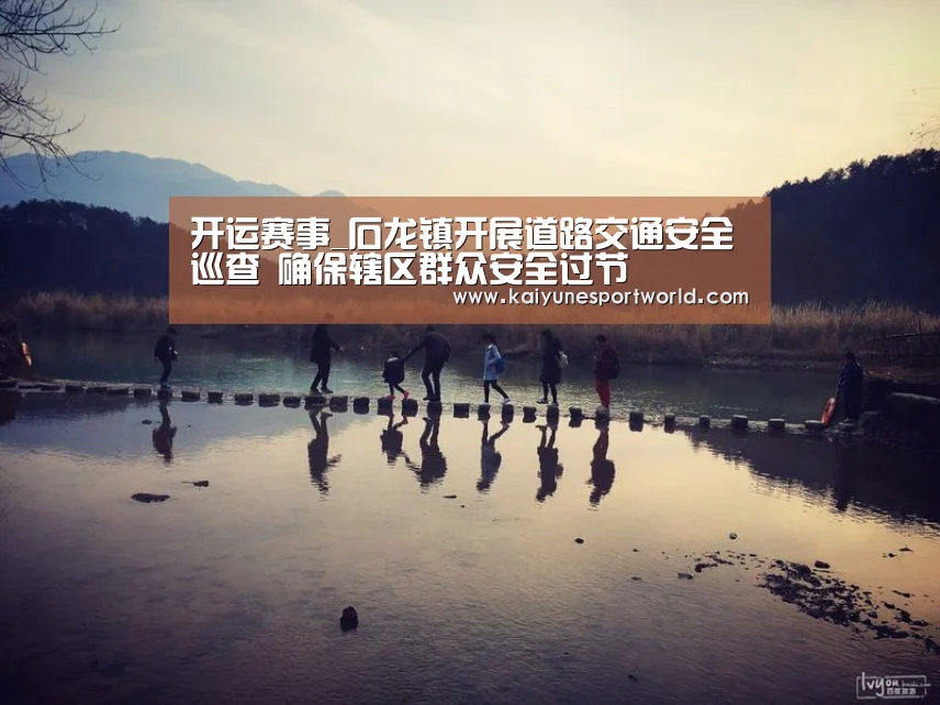 开运赛事
