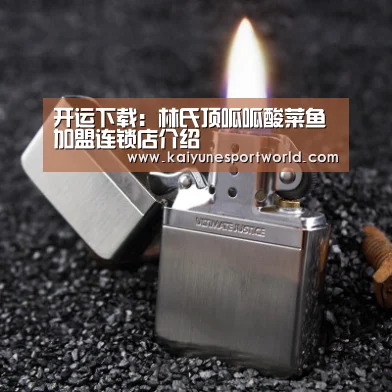 开运官网