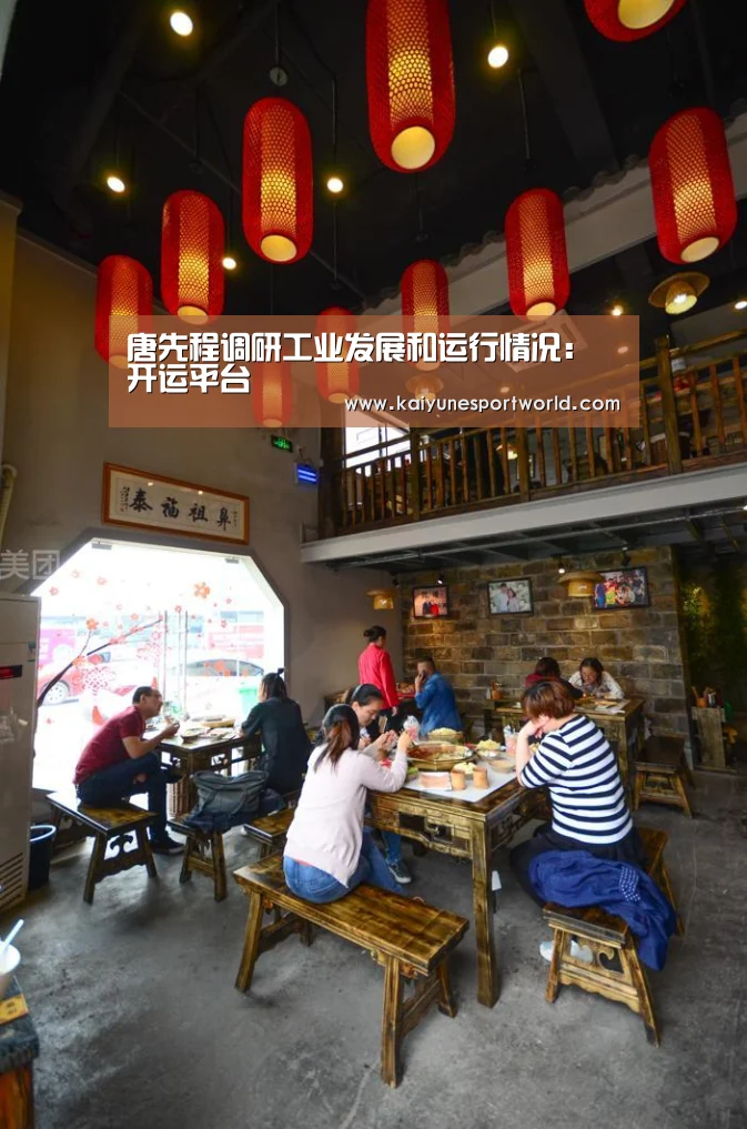 唐先程调研工业发展和运行情况:开运平台(图3) 开运下载