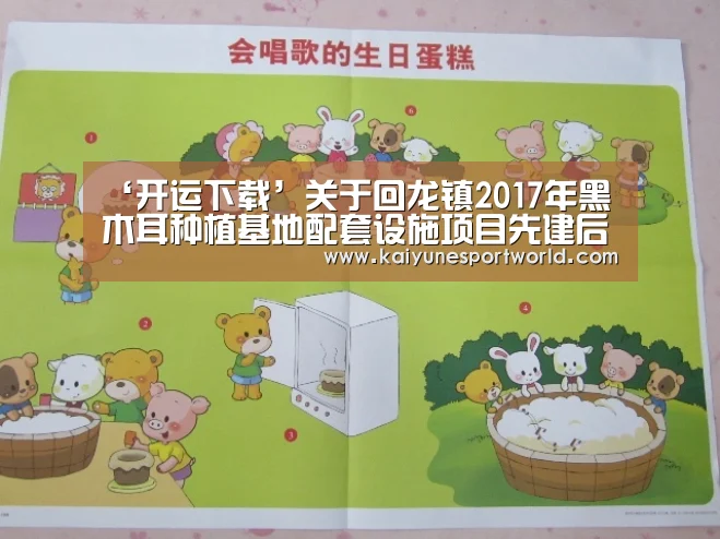 开运下载