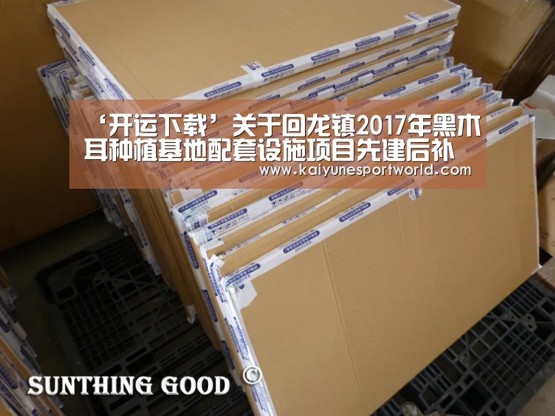 开运官网