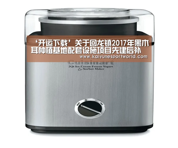 开运平台