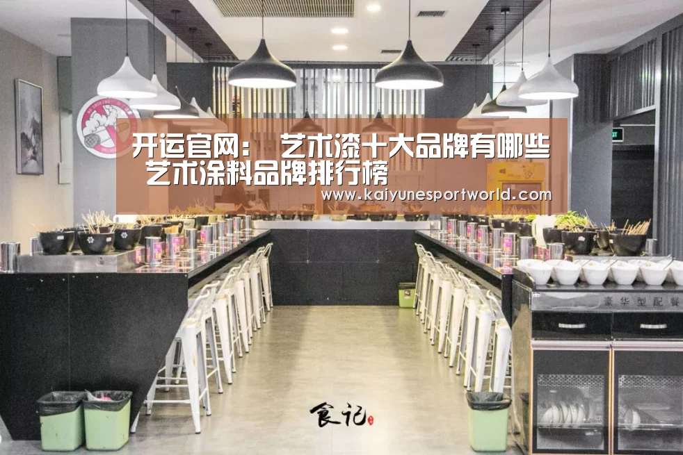 开运平台