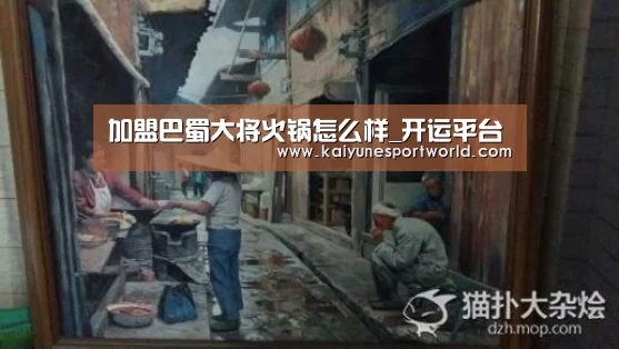 开运官网