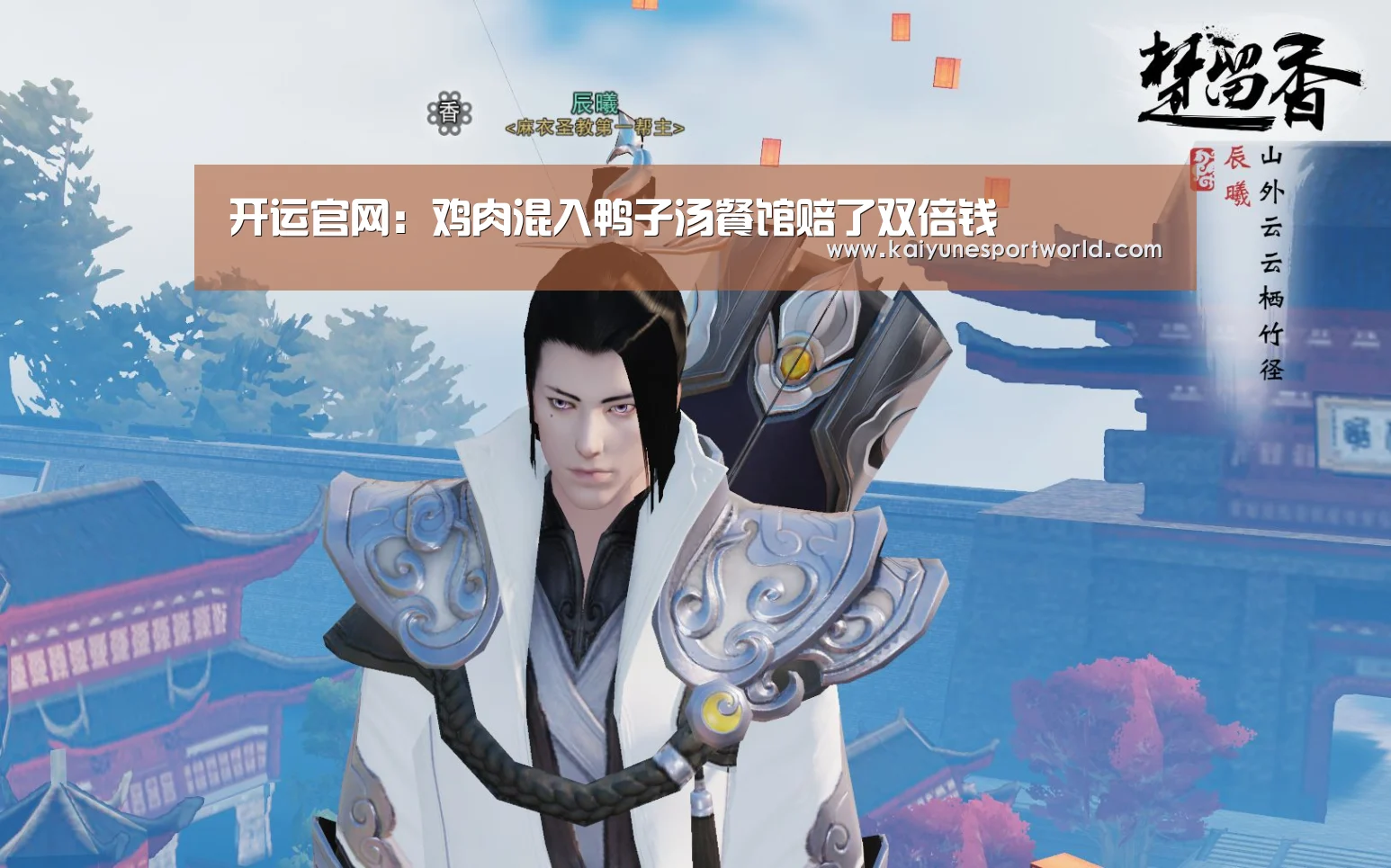 开运官网:鸡肉混入鸭子汤餐馆赔了双倍钱(图3) 开运下载