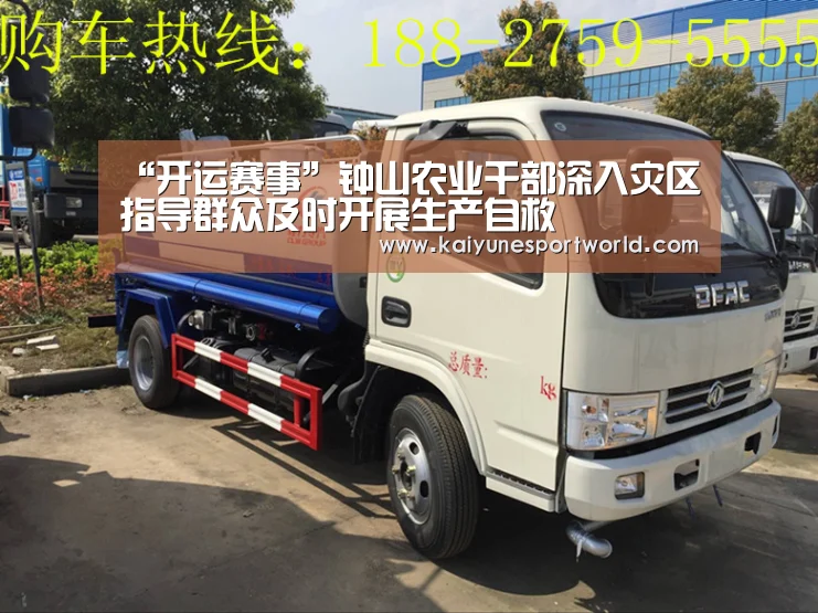 “开运赛事”钟山农业干部深入灾区指导群众及时开展生产自救(图3) 开运下载