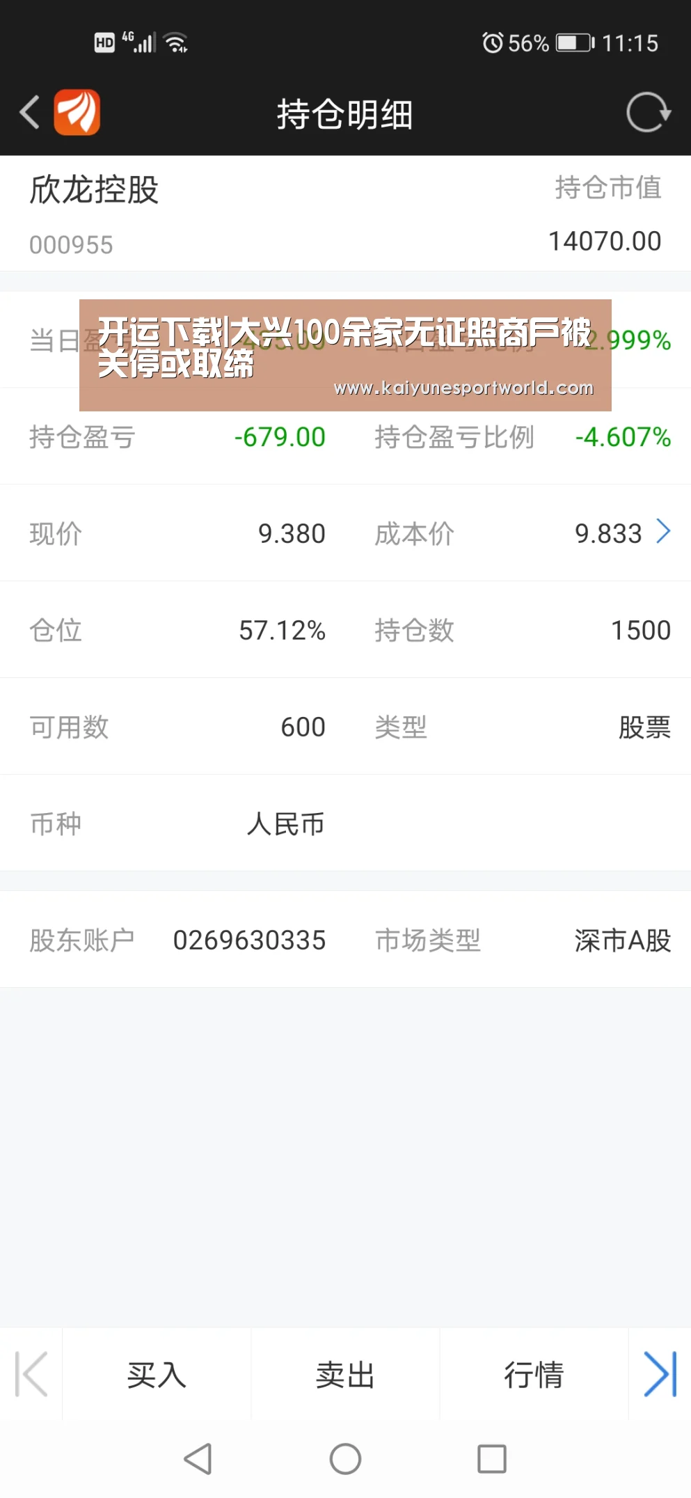 开运赛事
