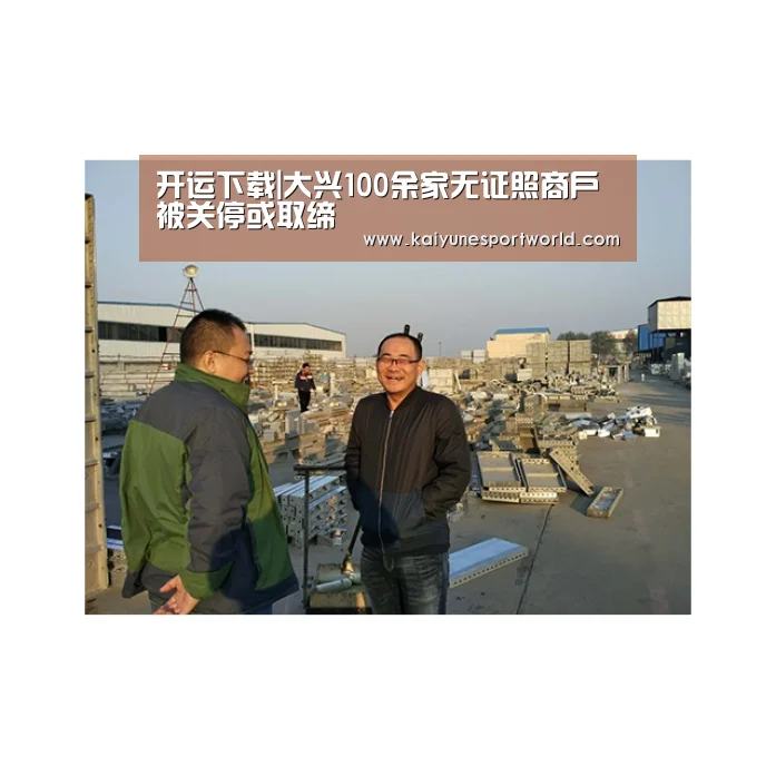 开运下载