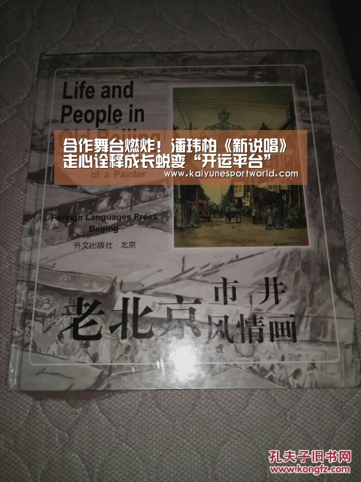 开运官网