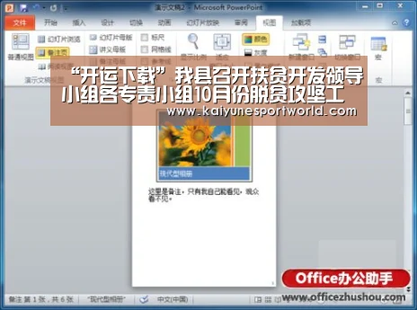 “开运下载”我县召开扶贫开发领导小组各专责小组10月份脱贫攻坚工作例会暨自治区大督查工作布置会(图2) 开运赛事